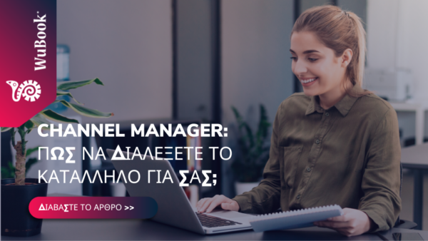 Channel Manager: πώς να επιλέξετε το κατάλληλο για εσάς;