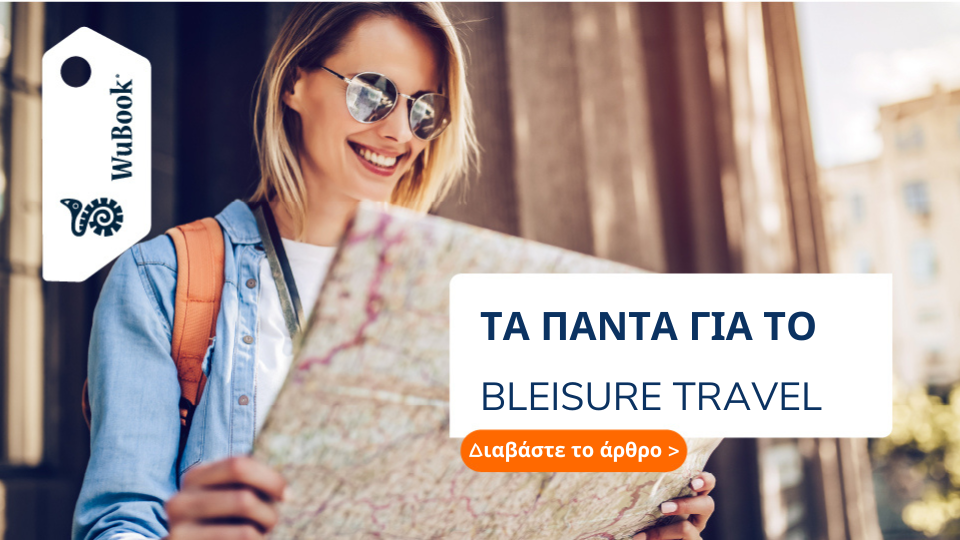 Τι σημαίνει το Bleisure Travel και πώς να προσελκύσετε νέους ταξιδιώτες στα ξενοδοχεία