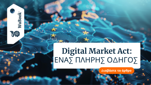 Digital Markets Act: τι είναι και πώς άλλαξε την προβολή των ξενοδοχείων