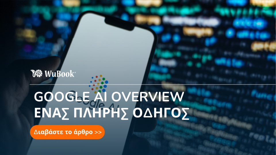 Το AI Overview της Google: πώς επηρεάζει την online ορατότητα των καταλυμάτων;