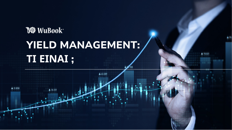 Yield Management στα ξενοδοχεία: τι είναι και πώς να το διαχειριστείτε με το Zak της WuBook Yield Management στα ξενοδοχεία: τι είναι και πώς να το διαχειριστείτε με το Zak της WuBook