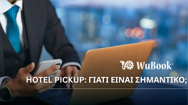 Hotel pickup: τι είναι και γιατί είναι σημαντικό να το παρακολουθείτε